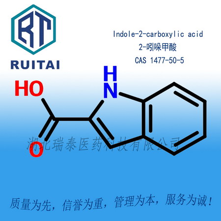 (復(fù)制3123103)吲哚-2-甲酸